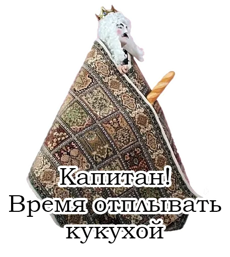 Sticker from the "Франсуа Стасье Жопьен" sticker pack