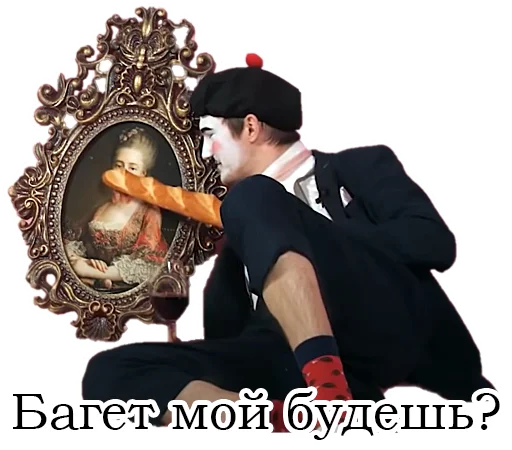 Sticker from the "Франсуа Стасье Жопьен" sticker pack