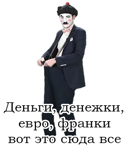 Sticker from the "Франсуа Стасье Жопьен" sticker pack