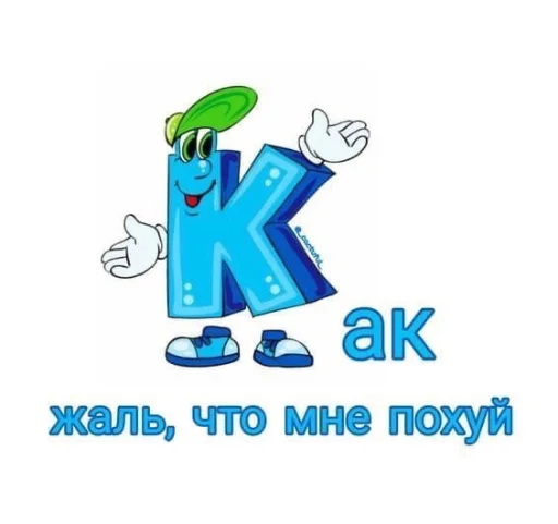 Sticker from the "Похуй" sticker pack