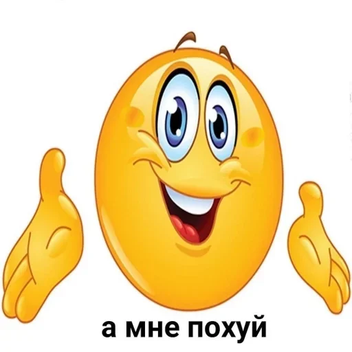 Sticker from the "Похуй" sticker pack