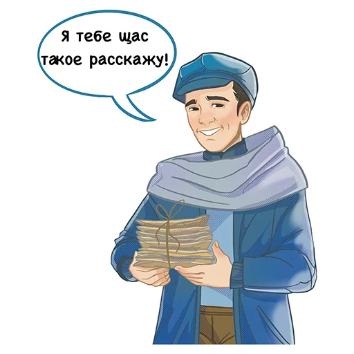 Sticker from the "Знаменитые татары" sticker pack