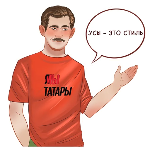 Sticker from the "Знаменитые татары" sticker pack