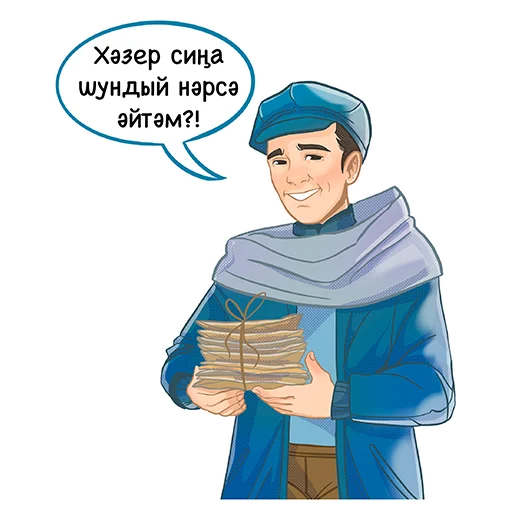 Sticker from the "Знаменитые татары" sticker pack