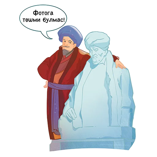 Sticker from the "Знаменитые татары" sticker pack