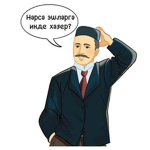 Sticker from the "Знаменитые татары" sticker pack