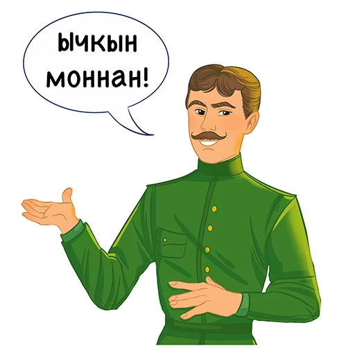 Sticker from the "Знаменитые татары" sticker pack