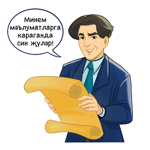 Sticker from the "Знаменитые татары" sticker pack