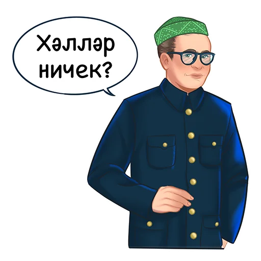 Sticker from the "Знаменитые татары" sticker pack