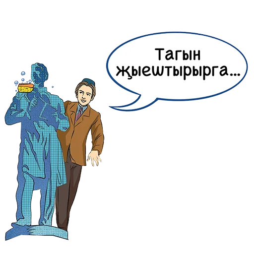 Sticker from the "Знаменитые татары" sticker pack