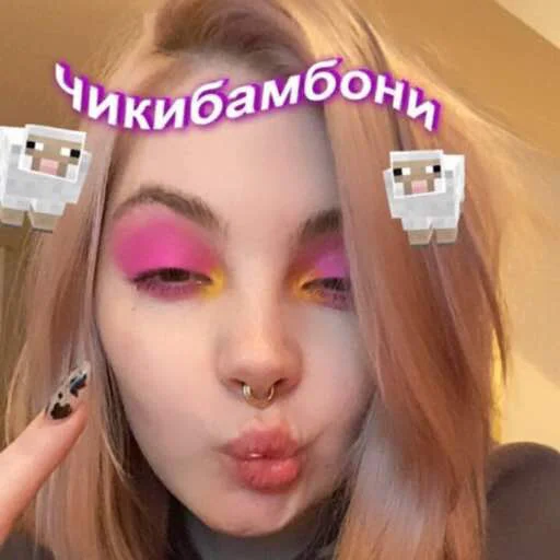 Sticker from the "дашка каплан" sticker pack