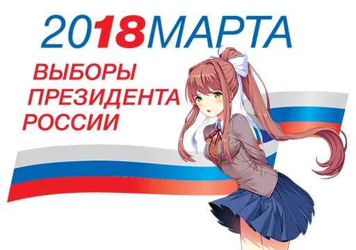 Стикер из набора "Doki Doki"