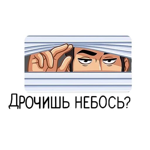 Sticker from the "Всратые стикеры v2.0" sticker pack