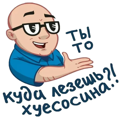 Sticker from the "Всратые стикеры v2.0" sticker pack