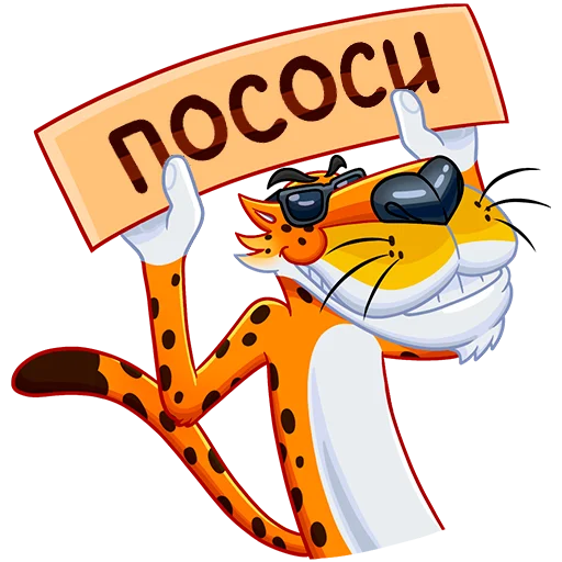 Sticker from the "Всратые стикеры" sticker pack