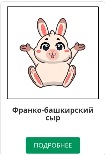 Sticker from the "Всратые стикеры" sticker pack