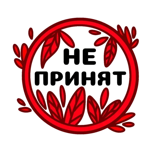 Sticker Отклонённые персонажи