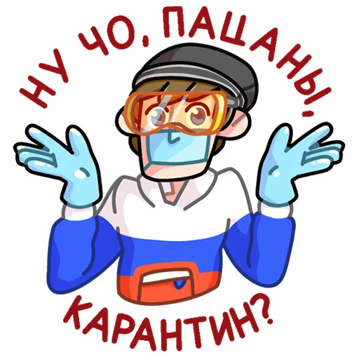 Sticker from the "Славик в толстовке" sticker pack