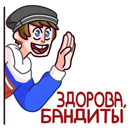 Sticker from the "Славик в толстовке" sticker pack