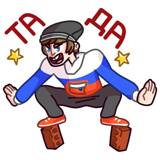 Sticker from the "Славик в толстовке" sticker pack