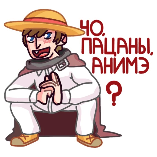 Sticker from the "Славик в толстовке" sticker pack