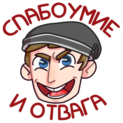 Sticker from the "Славик в толстовке" sticker pack