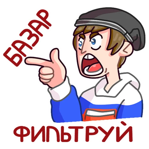 Sticker from the "Славик в толстовке" sticker pack