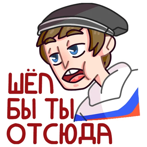 Sticker from the "Славик в толстовке" sticker pack