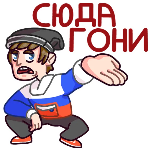 Sticker from the "Славик в толстовке" sticker pack