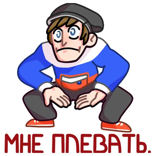 Sticker from the "Славик в толстовке" sticker pack