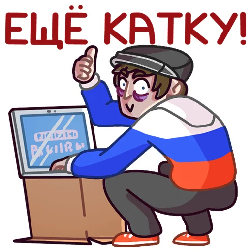 Sticker from the "Славик в толстовке" sticker pack