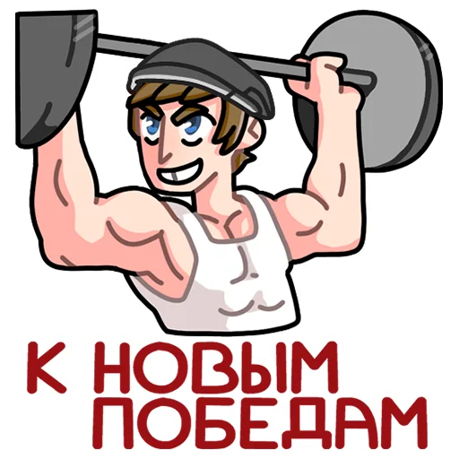 Sticker from the "Славик в толстовке" sticker pack