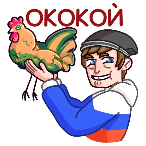 Sticker from the "Славик в толстовке" sticker pack