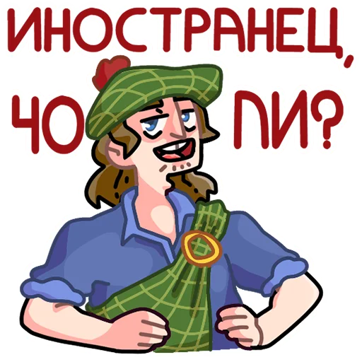 Sticker from the "Славик в толстовке" sticker pack