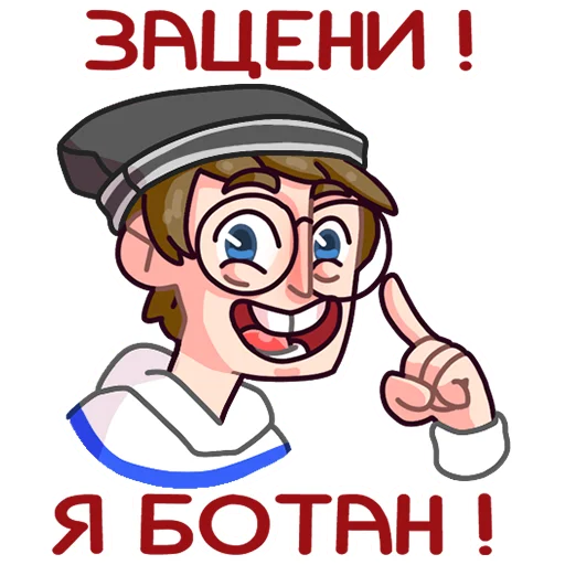 Sticker from the "Славик в толстовке" sticker pack