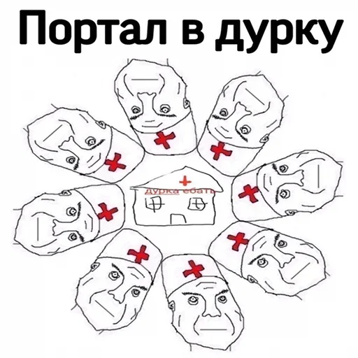 Sticker ДУРКА ЕБАТЬ