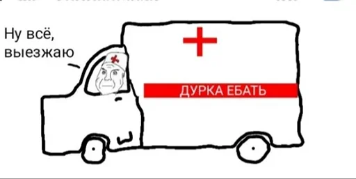 Sticker ДУРКА ЕБАТЬ