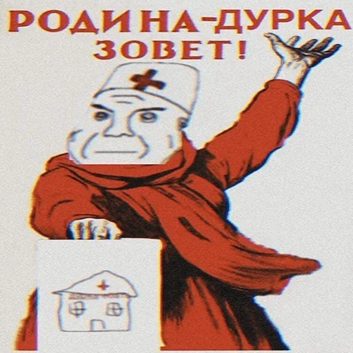 Sticker ДУРКА ЕБАТЬ