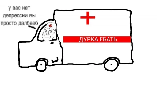 Sticker from the "ДУРКА ЕБАТЬ" sticker pack