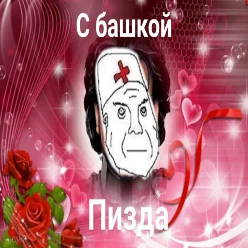 Sticker from the "ДУРКА ЕБАТЬ" sticker pack