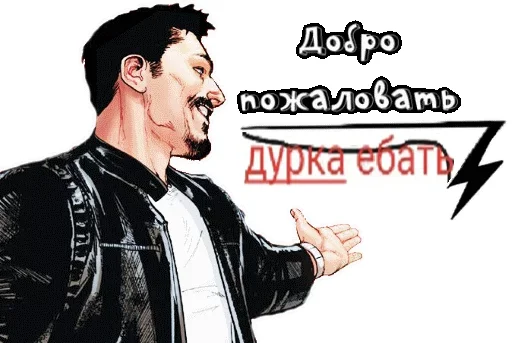 Sticker from the "ДУРКА ЕБАТЬ" sticker pack