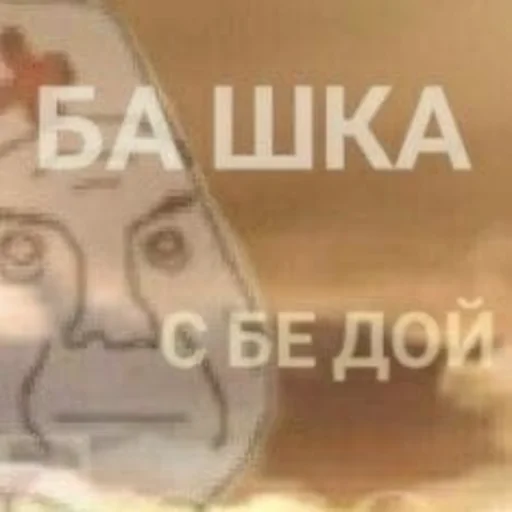 Sticker ДУРКА ЕБАТЬ