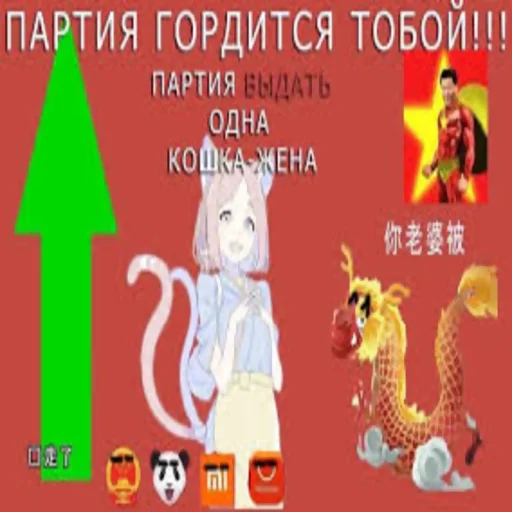 Стикер из набора "китайская партия🇨🇳🍚"