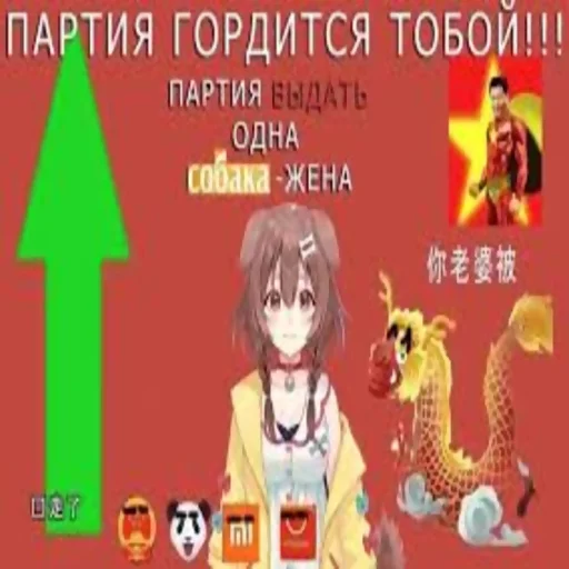 Стикер из набора "китайская партия🇨🇳🍚"