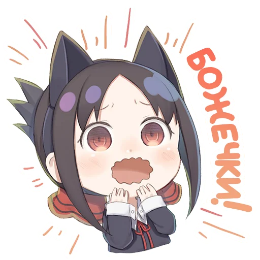 Sticker from the "Kaguya" sticker pack