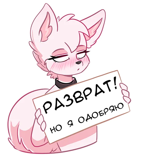 Sticker from the "Лаечка🌸" sticker pack