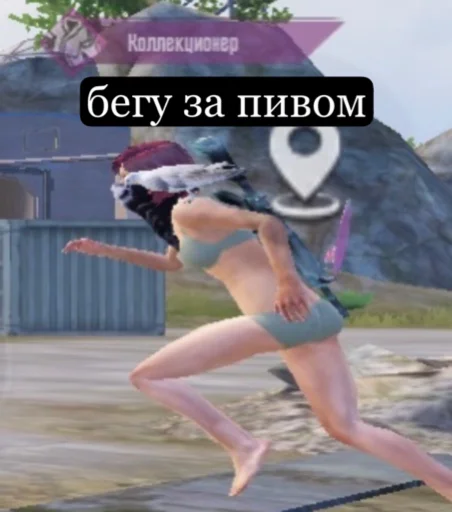 Sticker from the "пабжи мабжи" sticker pack