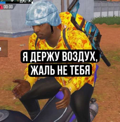 Sticker from the "пабжи мабжи" sticker pack