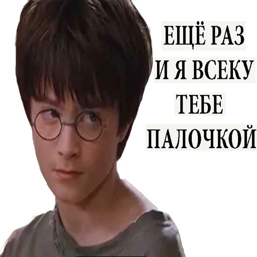 Стикер из набора "Harry Potter Stickers"