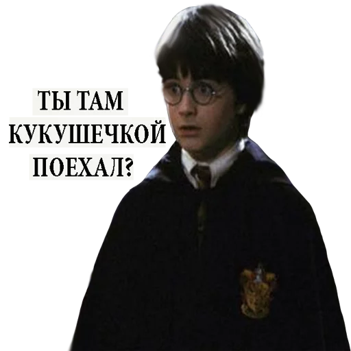 Стикер из набора "Harry Potter Stickers"